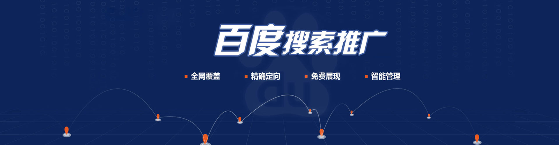 涧西百度推广返点